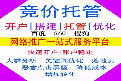 知名百度推广代运营公司案例分享